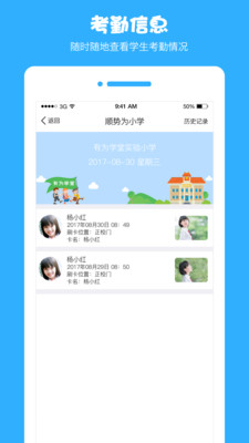 有为学堂  v1.6.8图1