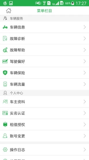 易城安