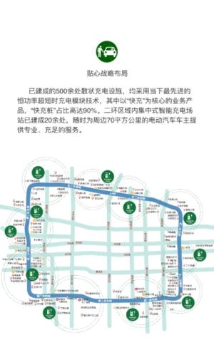 车航云快充  v1.0.0图3
