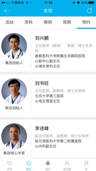 哈特瑞姆  v1.2.3图2