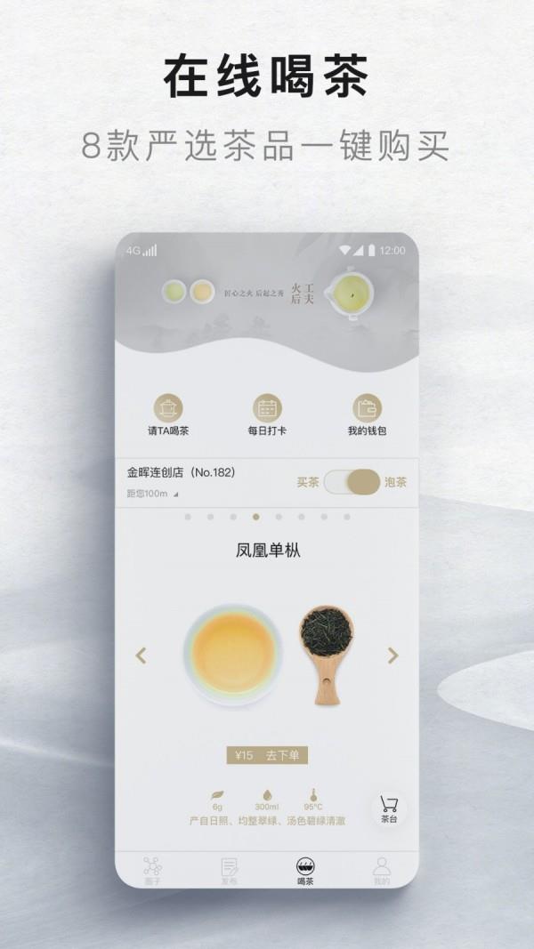 火后工夫