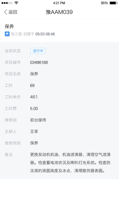 车目标  v1.2图3