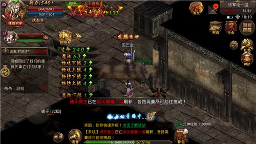 天神降临传奇  v1.0图3