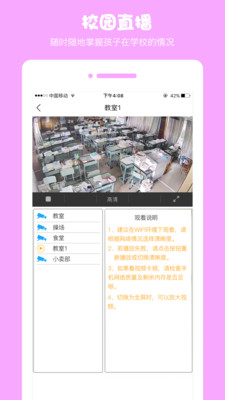有为学堂