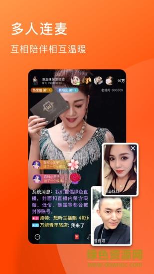 老柚直播最新版本  v4.2.04图2