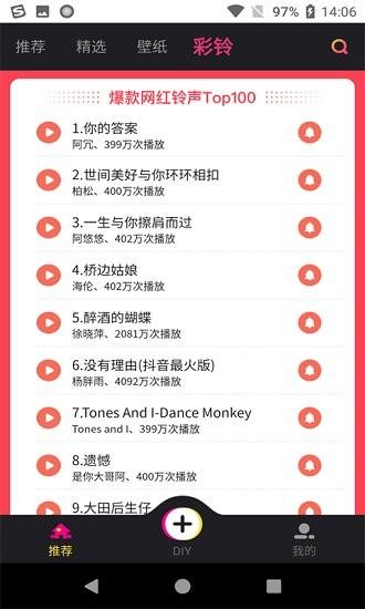 视铃觉官方版  v3.3.1图3