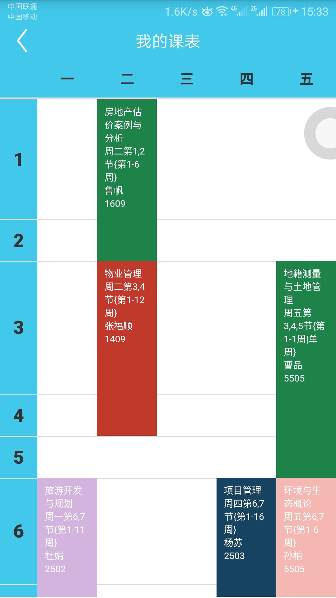 i建大  v1.0.10图4