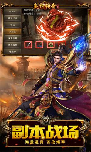 封神传奇飞升版  v1.1.0图2