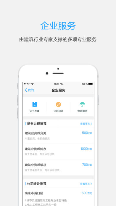 工程点点  v1.0.3图3