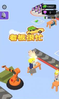 老板很忙
