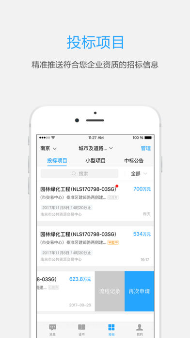工程点点  v1.0.3图4