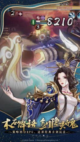 古剑奇谭木语人  v1.0.108.108图3