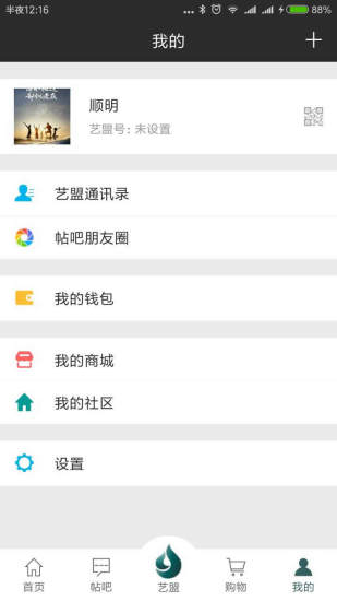 国石之家  v1.9.3图3