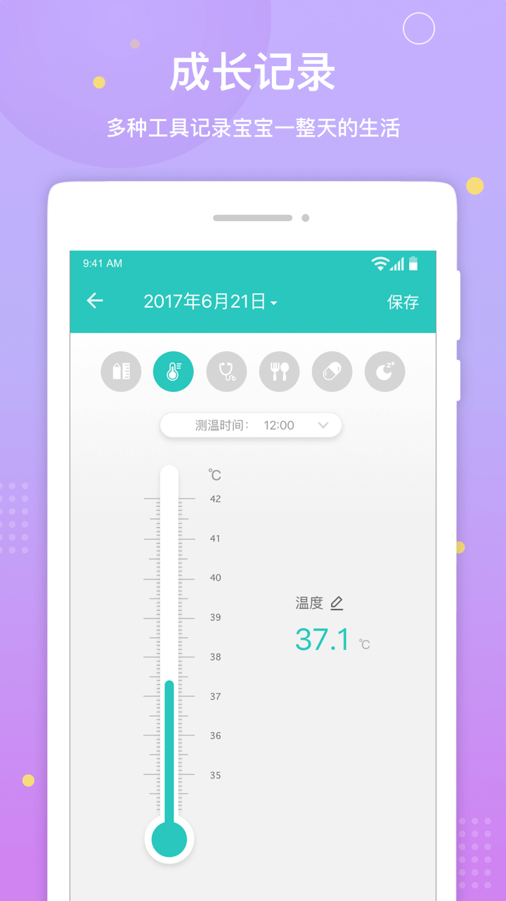 棒米宝宝  v2.5.0图3