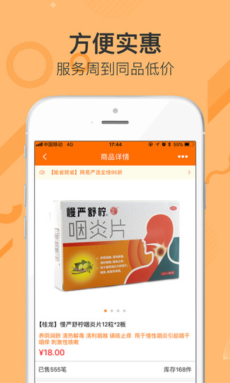 老白网上药房  v4.6.1图1