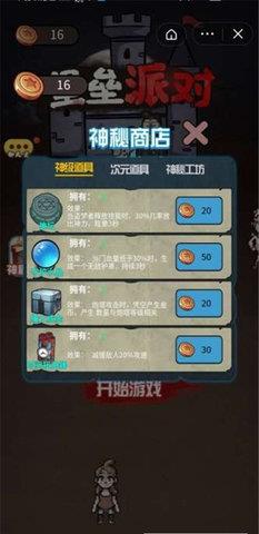 堡垒派对破解版  v1.0图2