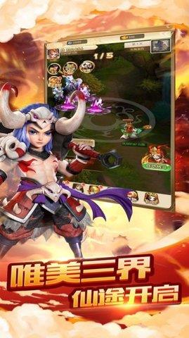 公益西游  v1.0.73图1