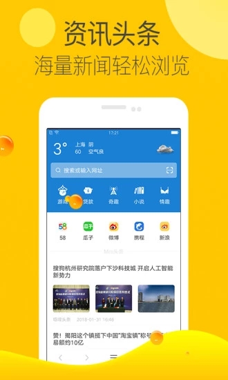 Mini浏览器  v1.0.1图3