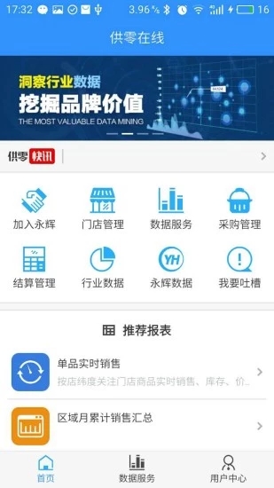 供零在线  v1.7.5图2