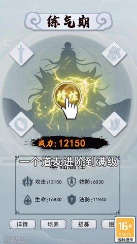 何方道友在此渡劫  v1.0图2