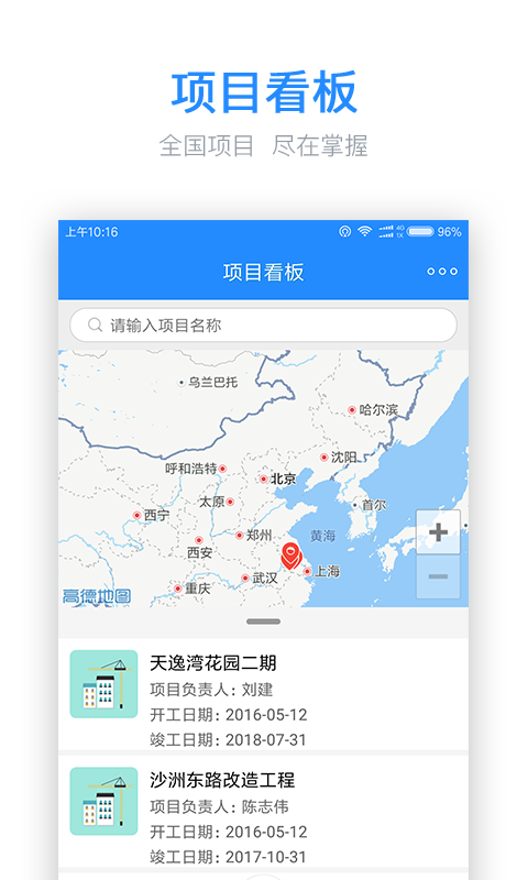 乐建工程宝  v2.9.0.1图1