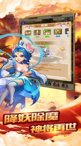 公益西游  v1.0.73图3