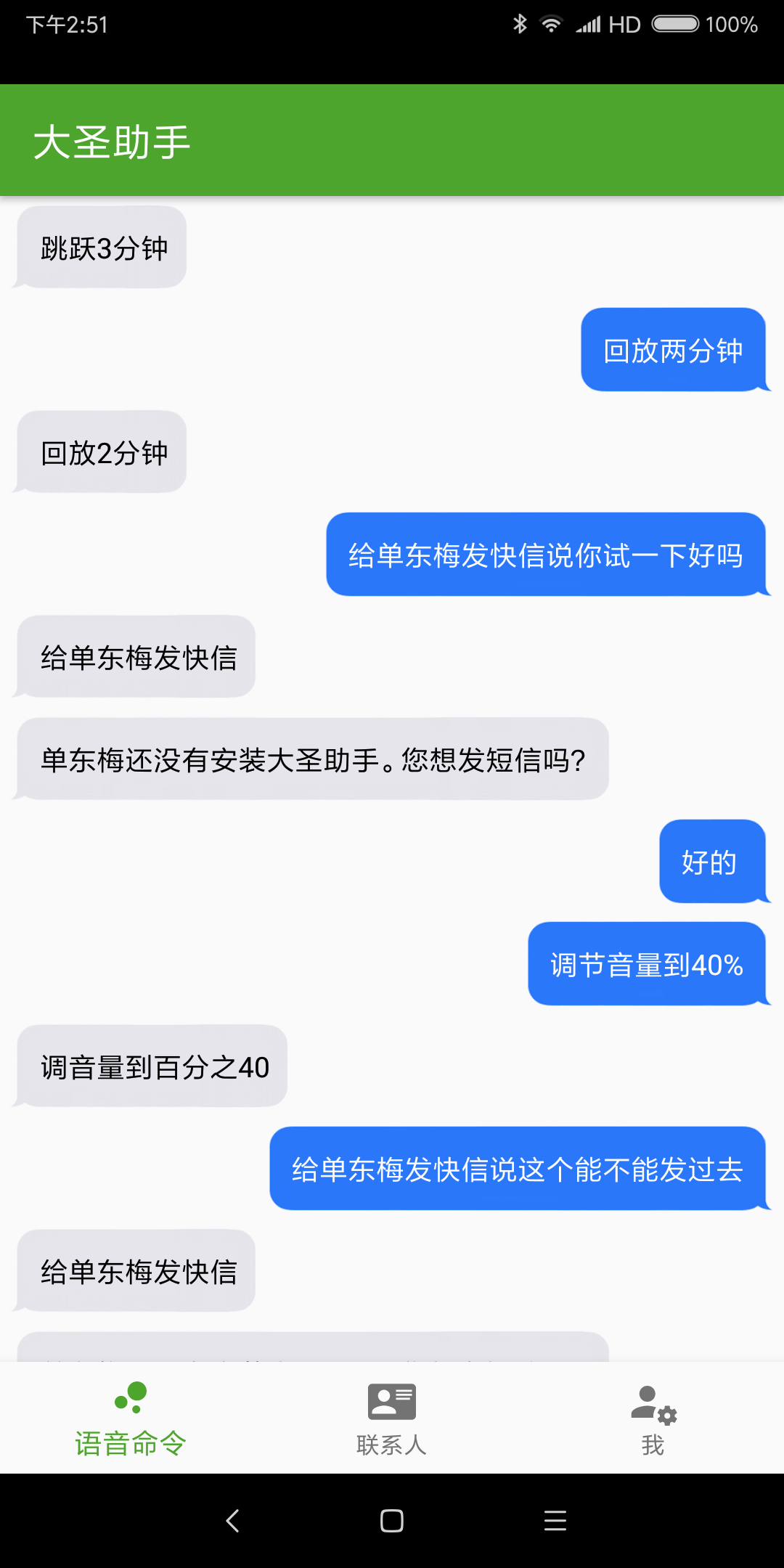 大圣助手  v1.1.13图1