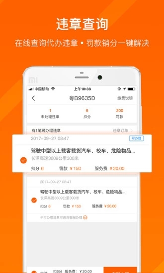 车发发  v3.0.0图2