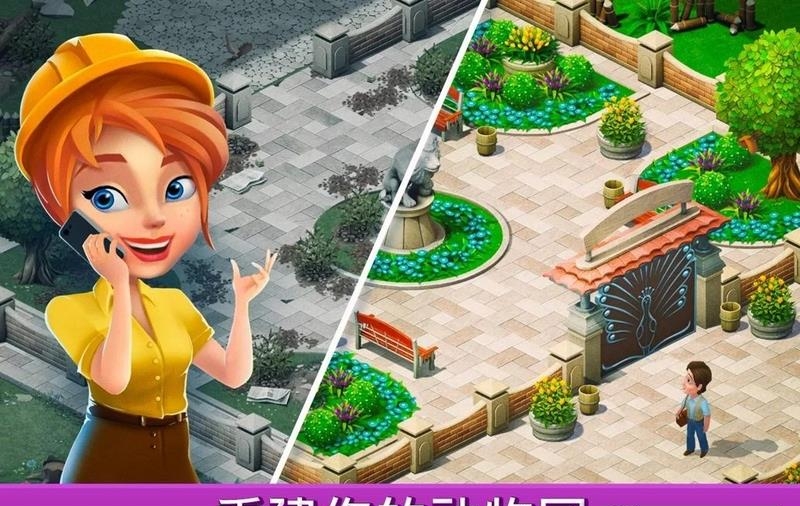 建造你的动物家园  v1.3.5图2