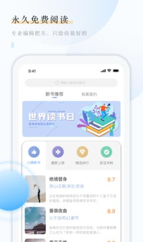 云悦互动文学  v1.0.6图2