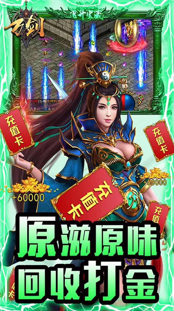 狂暴单职业传奇  v3.88图2
