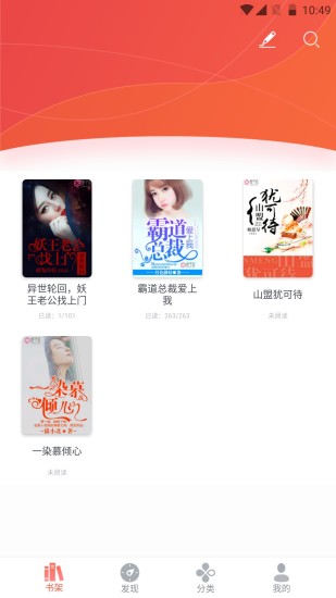 吾里书城  v1.5.4图1