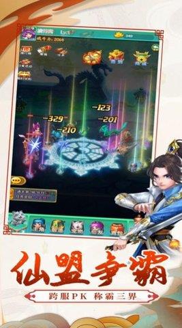 激浪西游  v1.0图2