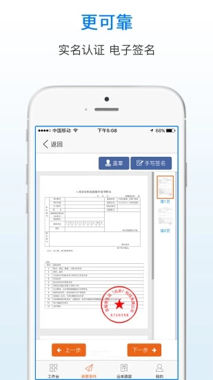 秒签速递  v1.0.6图2