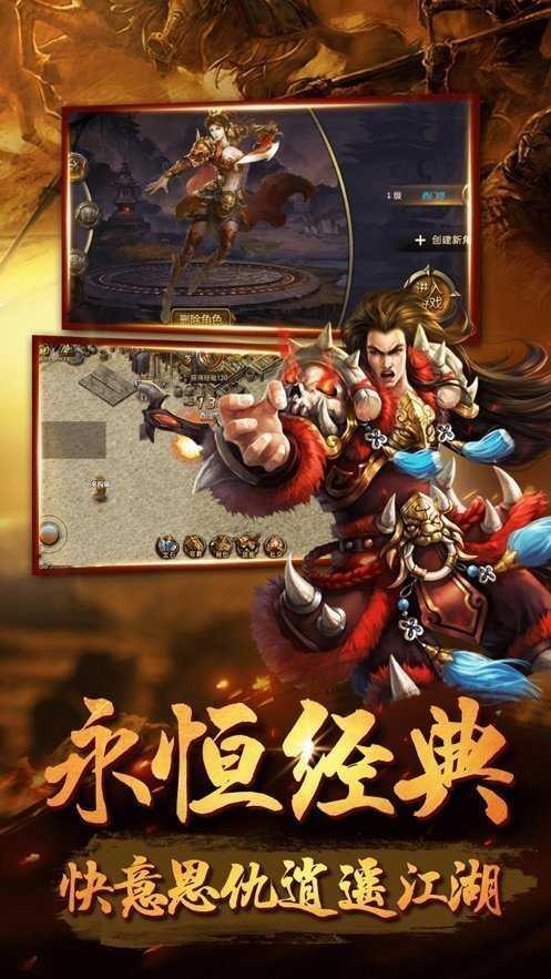 热血天下铭文传奇  v1.1.0图3