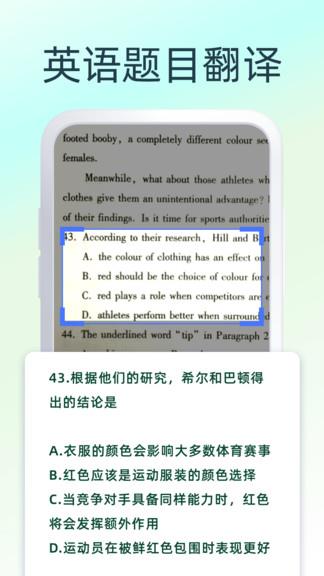拍图识字翻译  v1.2.8图1