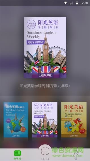 习习向上手机版