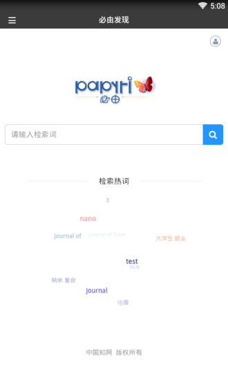 必由发现  v1.0.1图2