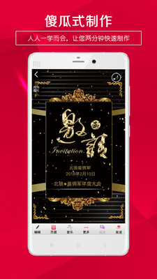 请柬邀请函  v1.4图3