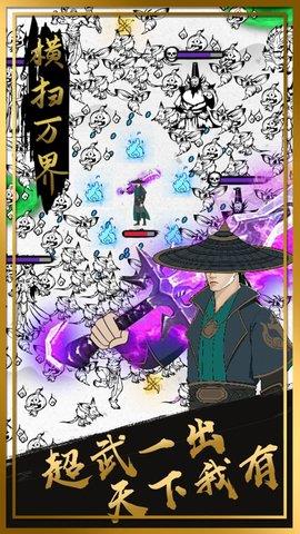 横扫万界  v1.0图1