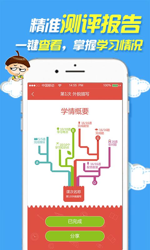 裤兜语文教师  v3.6.5图1