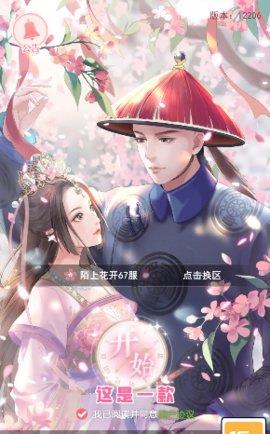 女王的修炼  v1.0.1图1