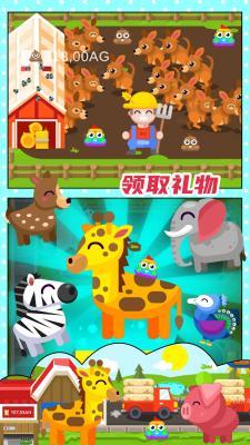 开心果庄园  v1.0图2