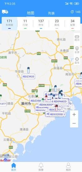 路宝  v1.9.2图1