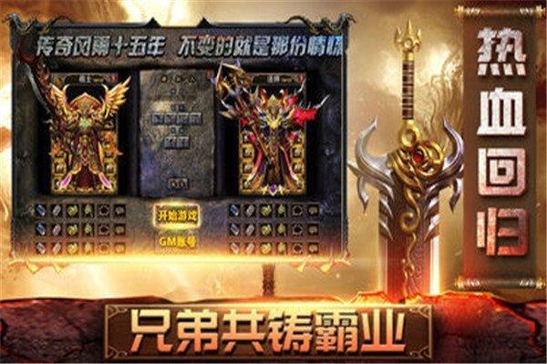 战神荣耀新冰雪打金  v1.0图2