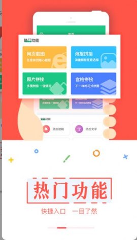 截图工具  v3.3.6图1