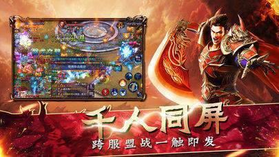 神途征战ex狂暴单职业  v1.1.0图2