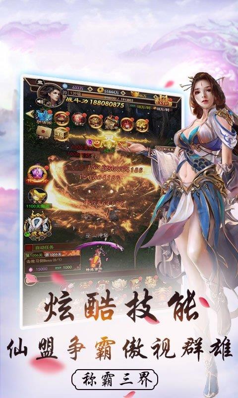 天命传说之九幽剑仙  v1.1.7图1