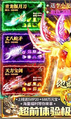 地鼠传奇高爆率版  v1.0.0.12269图3