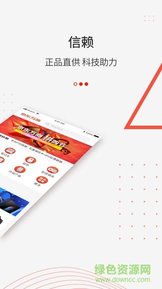 京东万商平台  v3.0.6图2